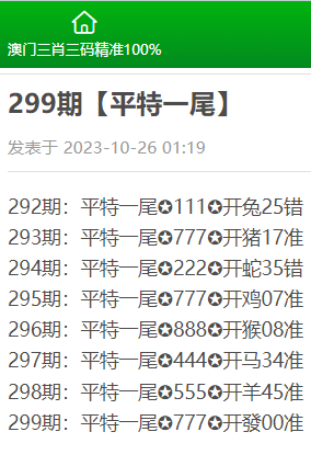 澳门三肖三码精准100%黄大仙，精准解答解释落实_ui20.81.19