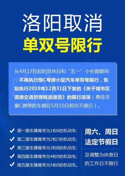 洛阳柴油车限行最新通知，环保新篇章启动